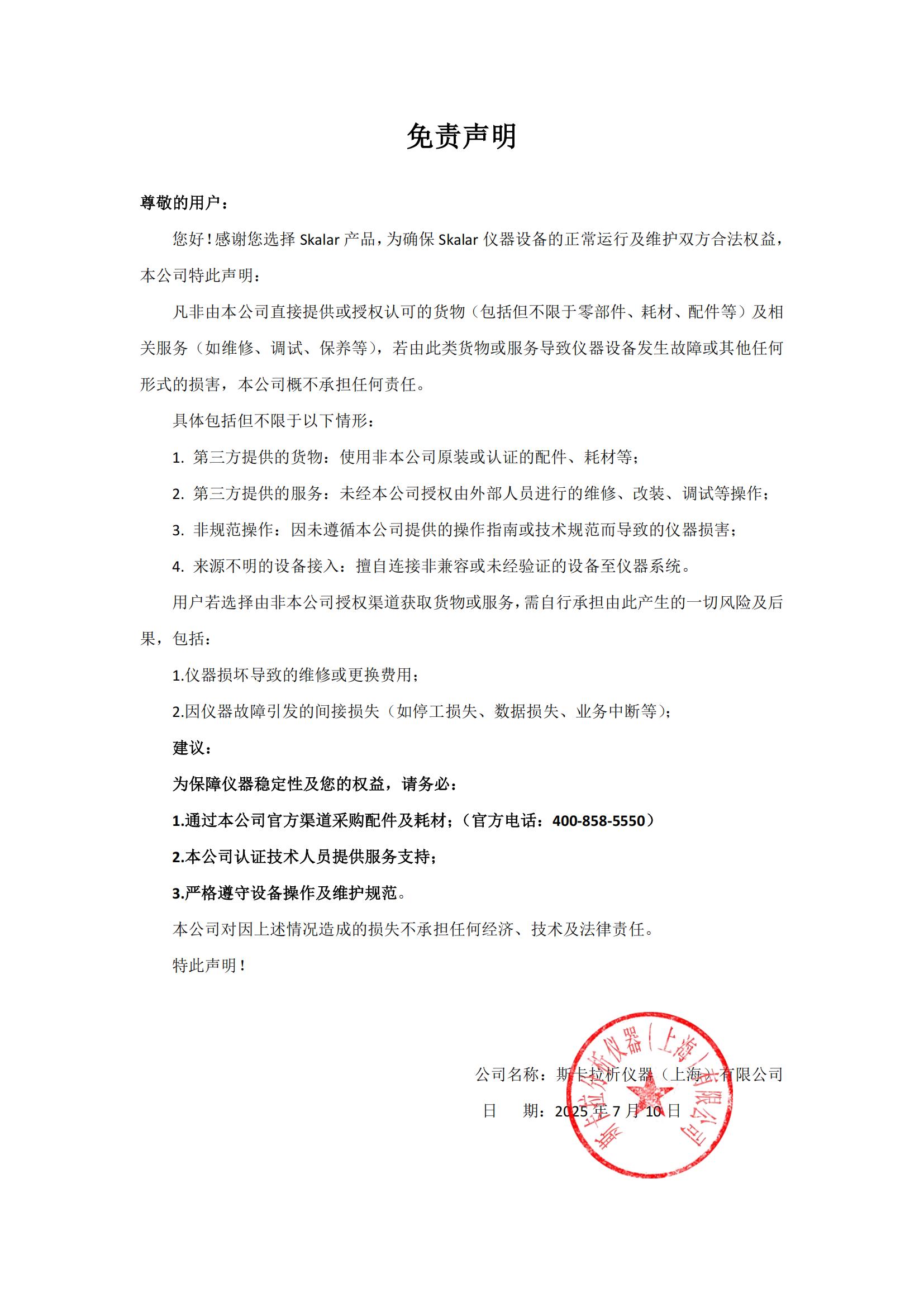 免责声明_01.jpg